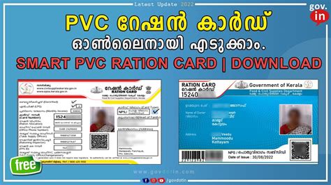 smart ration card download kerala|ration card update online Kerala.